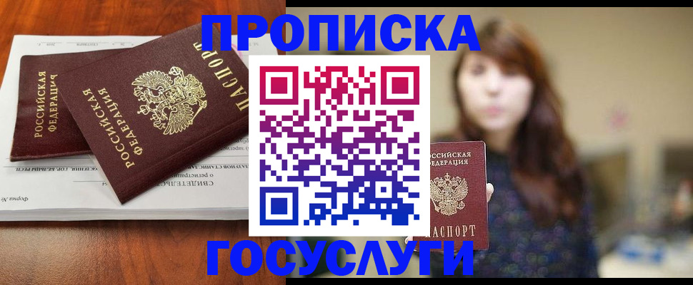 временная регистрация собственник в Уржуме