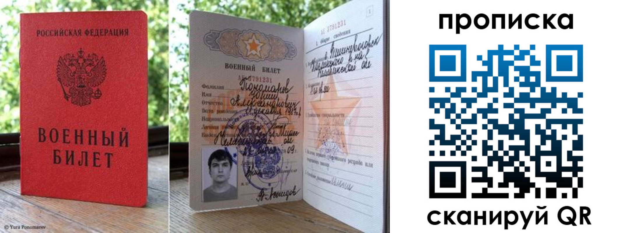 прописка паспорт в Уржуме