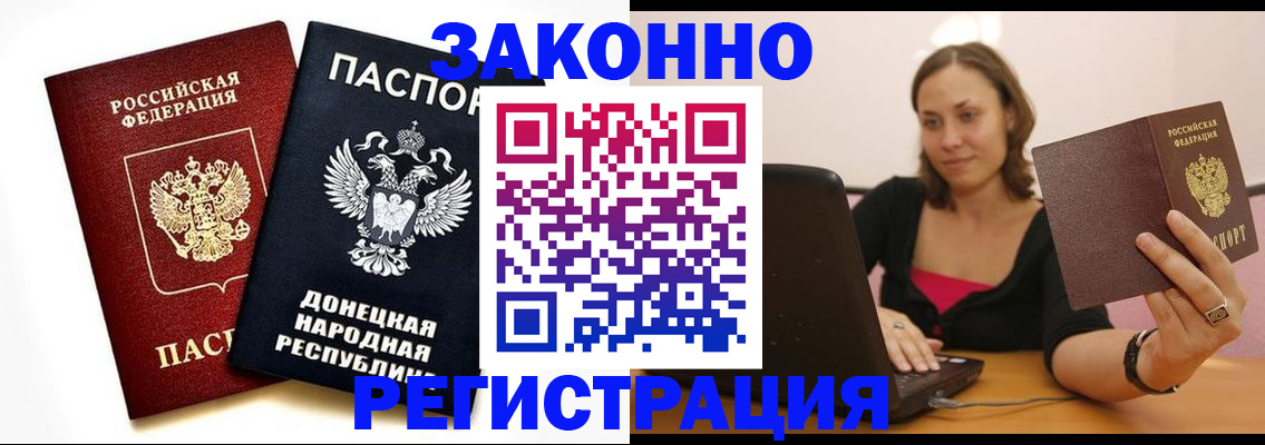 временная регистрация собственник в Уржуме