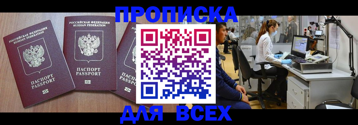 временная регистрация гарантия в Уржуме