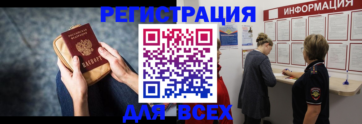 временная регистрация поиск в Уржуме