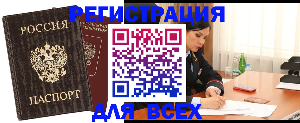 временная прописка в Уржуме