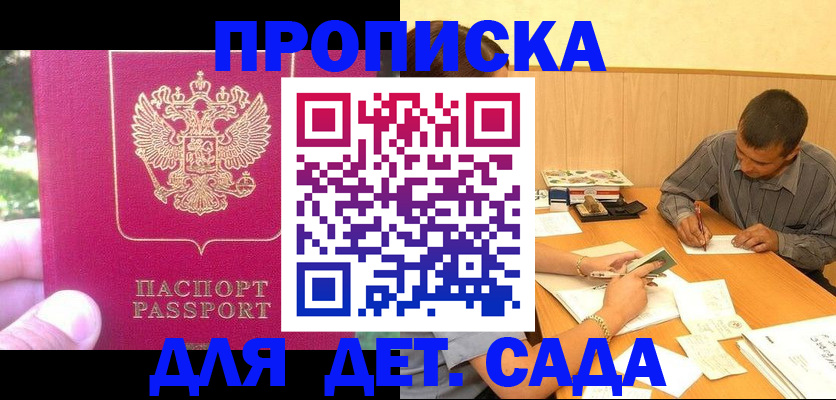 временная регистрация купить в Уржуме