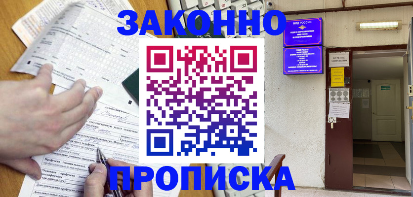 временная регистрация в квартире в Уржуме