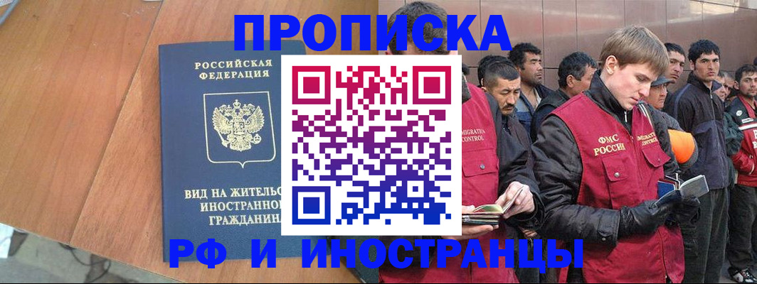 прописка 2025 в Уржуме
