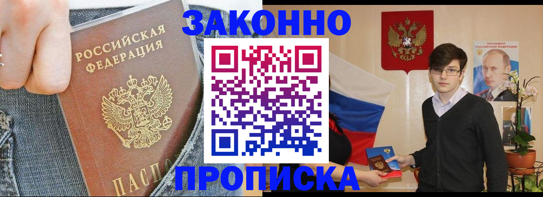прописка для школы в Уржуме